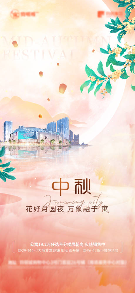 源文件下載【享設計】搜索編號：32910026176833525【中秋節(jié)海報】