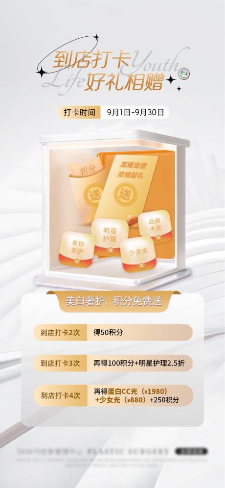 源文件下载【享设计】搜索编号：74650026375404619【到店打卡】