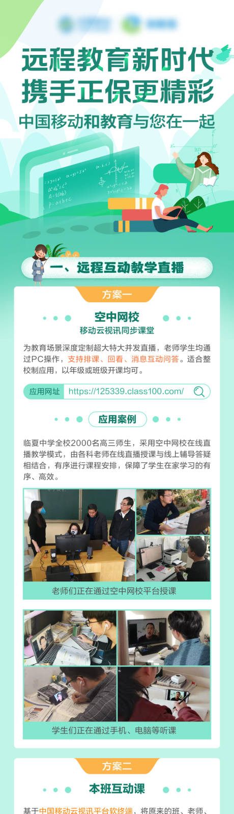 编号：20850026346154593【享设计】源文件下载-教育学习类公众号长图