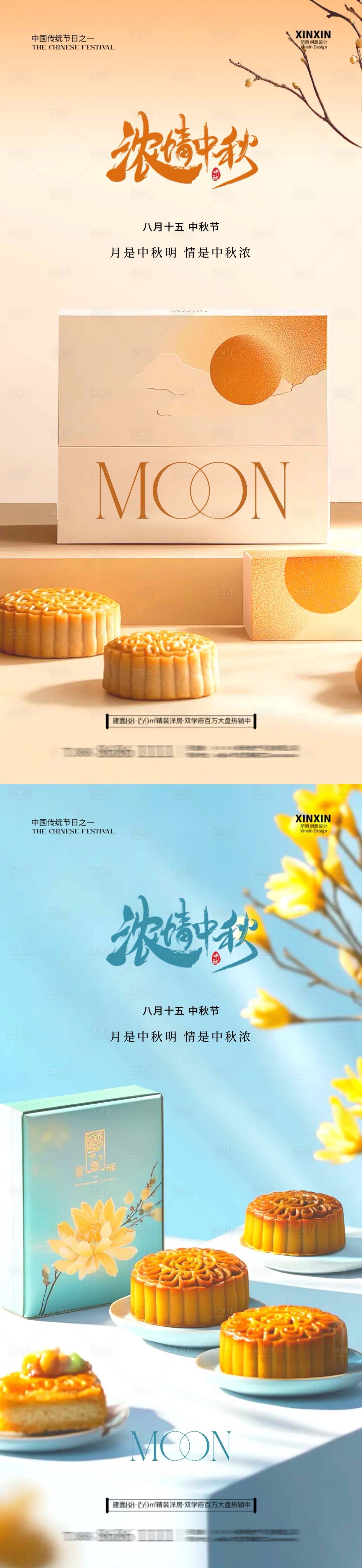 源文件下載【享設計】搜索編號：47750026095424608【地產中秋節月餅禮盒系列海報】