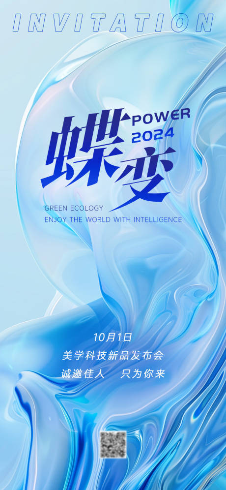 源文件下载【享设计】搜索编号：76510026285351530【医美活动宣传手机海报】