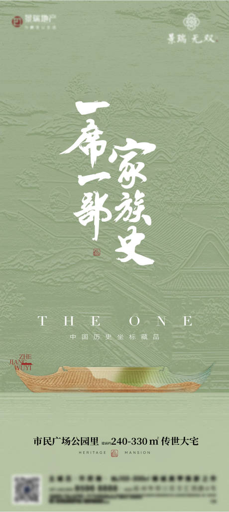 源文件下载【地产新中式刷屏】编号：15890026315669665