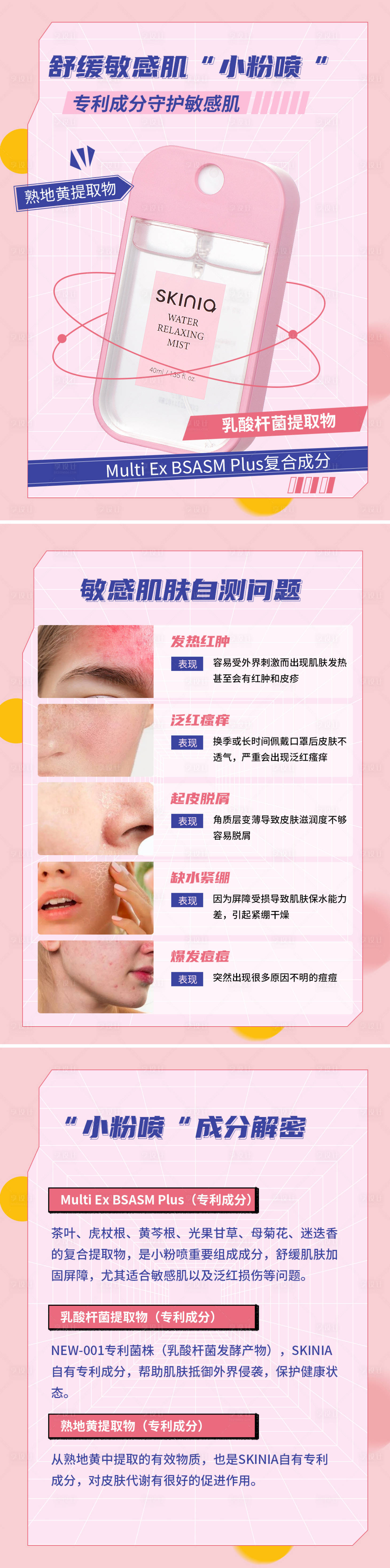 源文件下载【享设计】搜索编号：50530026270944479【好物分享小红书封面系列海报】
