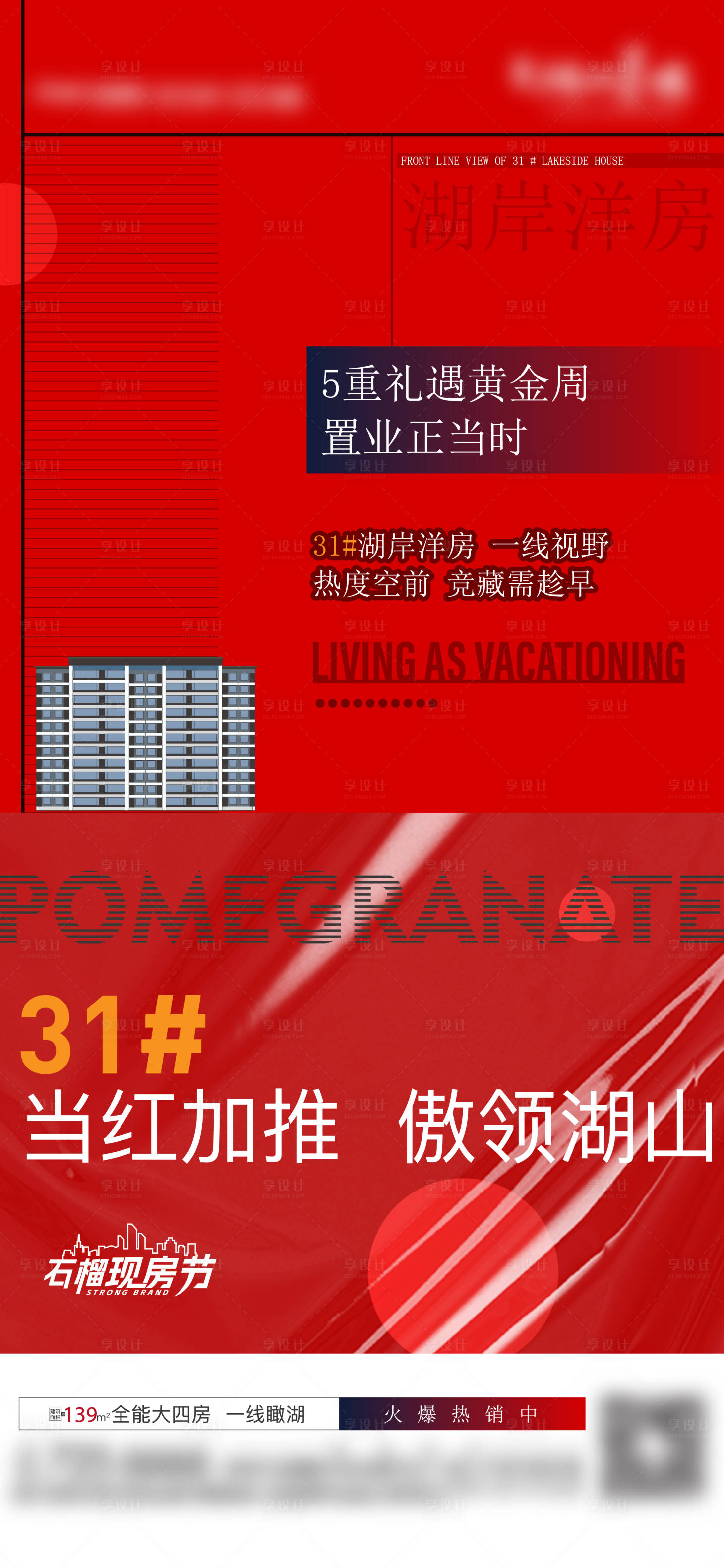 源文件下載【地產加推單圖】編號：25250026222001701
