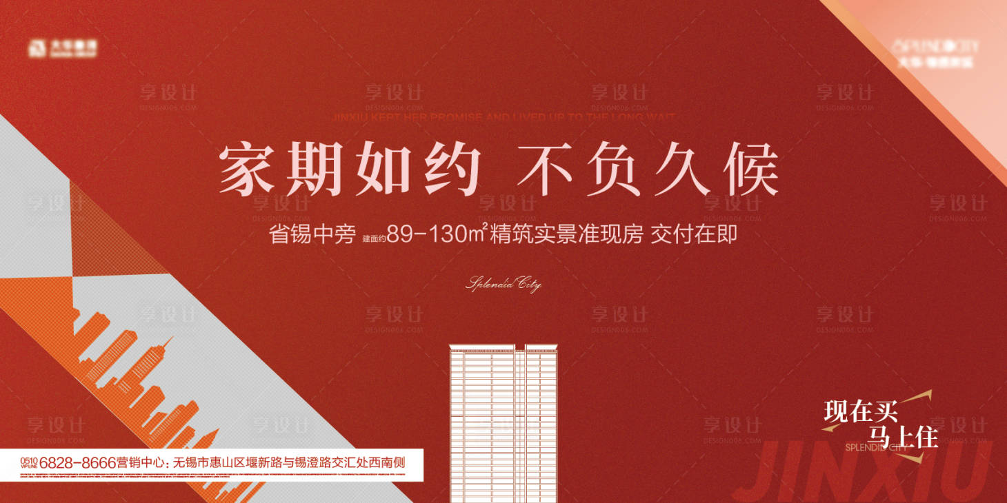 源文件下载【享设计】搜索编号：95390026098794093【住宅主视觉】