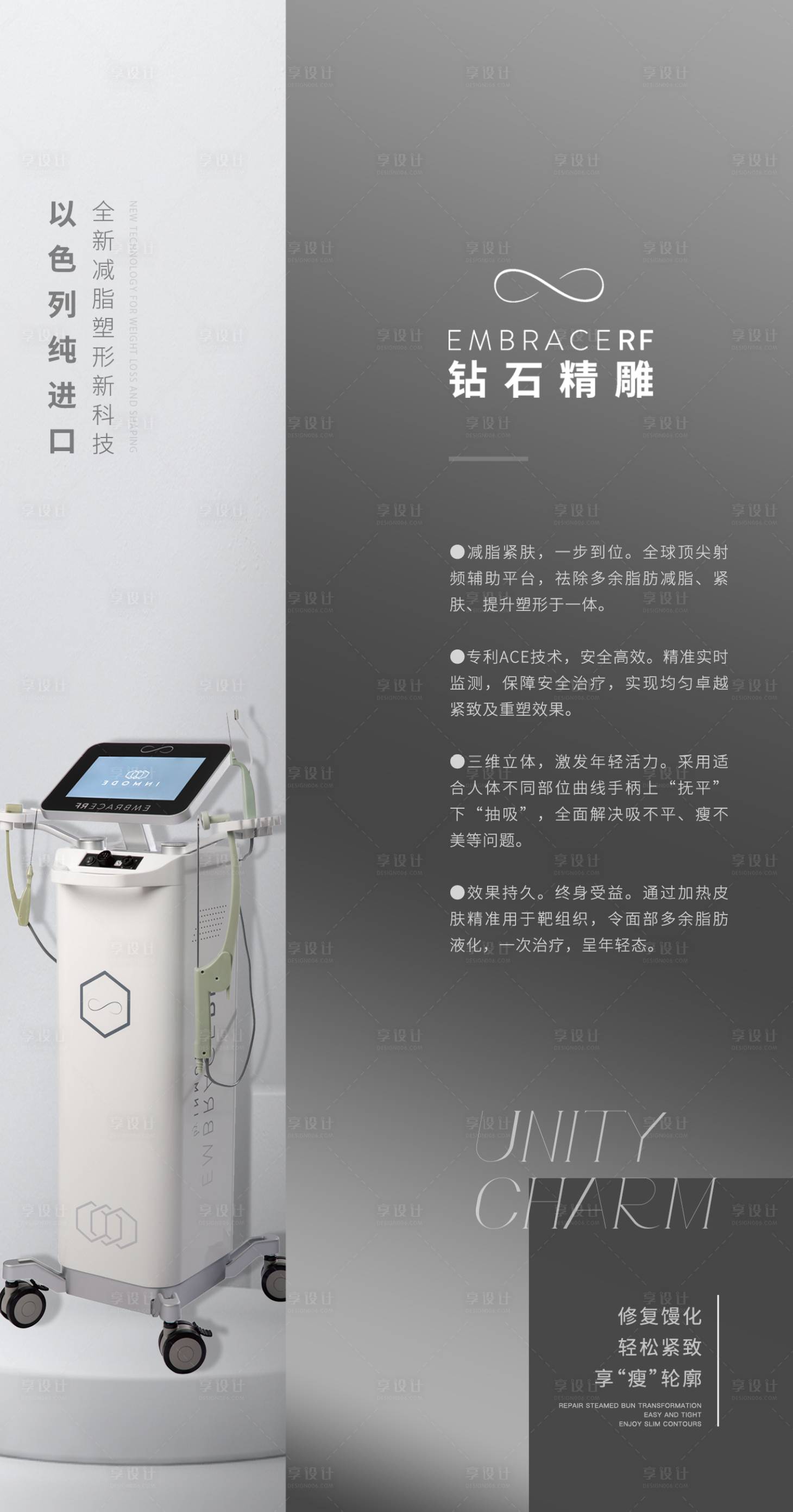 源文件下載【享設計】搜索編號：63120026063704348【鉆石精雕產品海報】