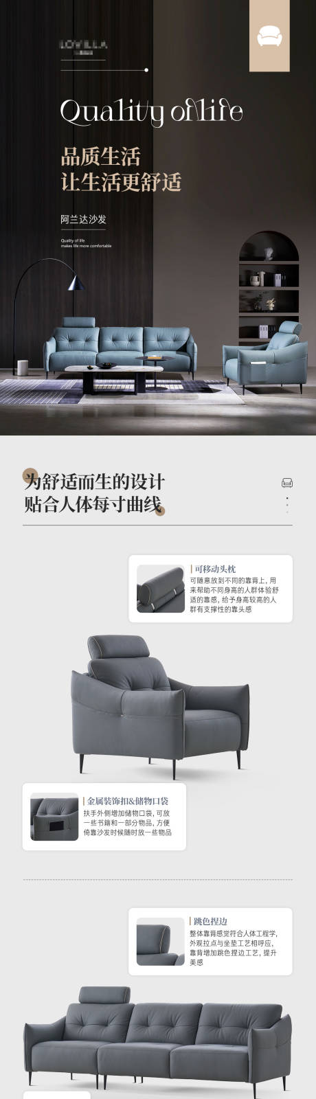 源文件下载【阿兰达沙发详情】编号：21780026418822233