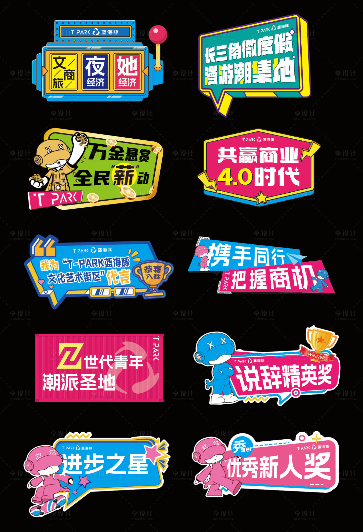 源文件下载【享设计】搜索编号：32770026338305223【团建潮流手举牌】