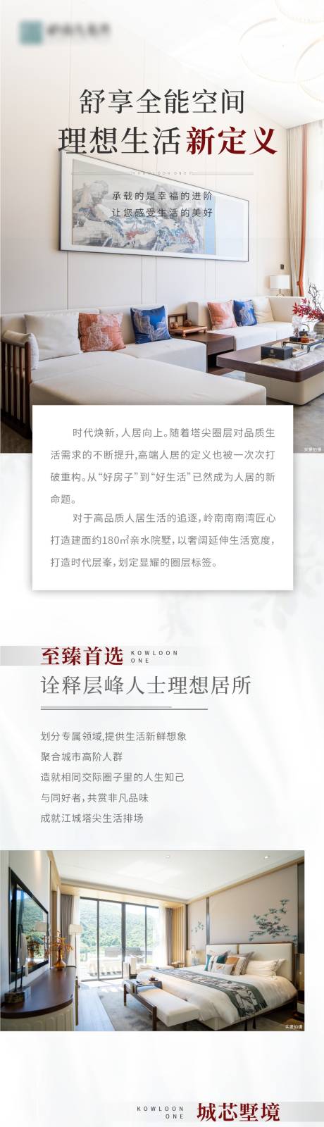 源文件下載【享設計】搜索編號：14480026455323202【別墅戶型長圖】