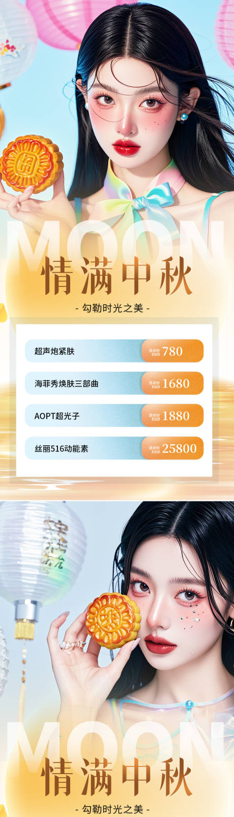 源文件下载【中秋节海报】编号：79640026213206471