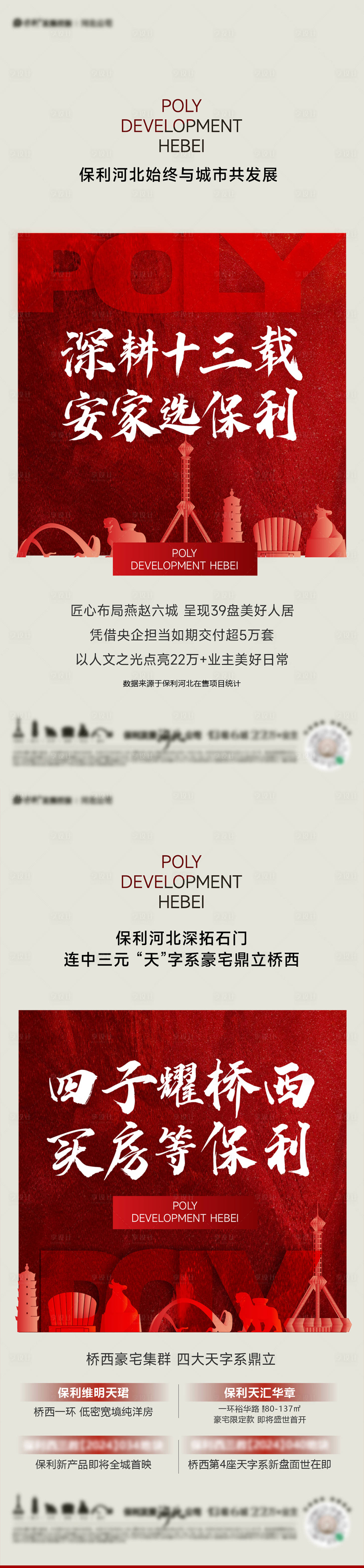 源文件下载【买房促销双屏刷屏】编号：31450026393801137
