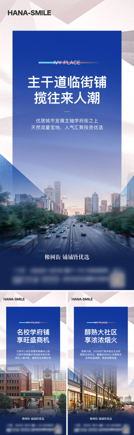 源文件下载【地产商业区域配套海报】编号：23130026523015901