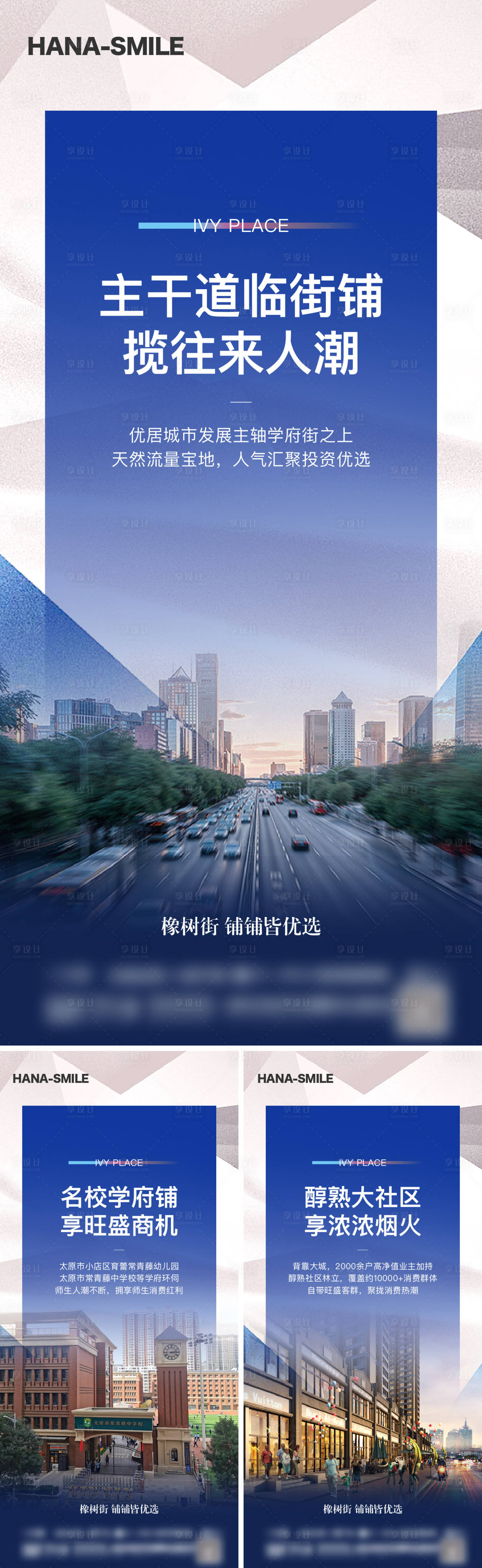 源文件下载【地产商业区域配套海报】编号：23130026523015901