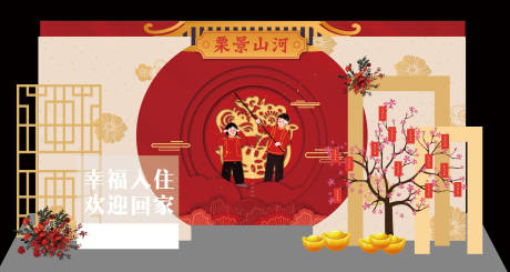 源文件下载【地产春节氛围活动布置】编号：14660026192069523