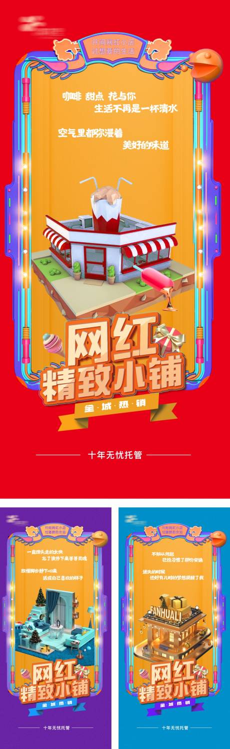 源文件下载【享设计】搜索编号：39190026119205236【商铺系列稿】