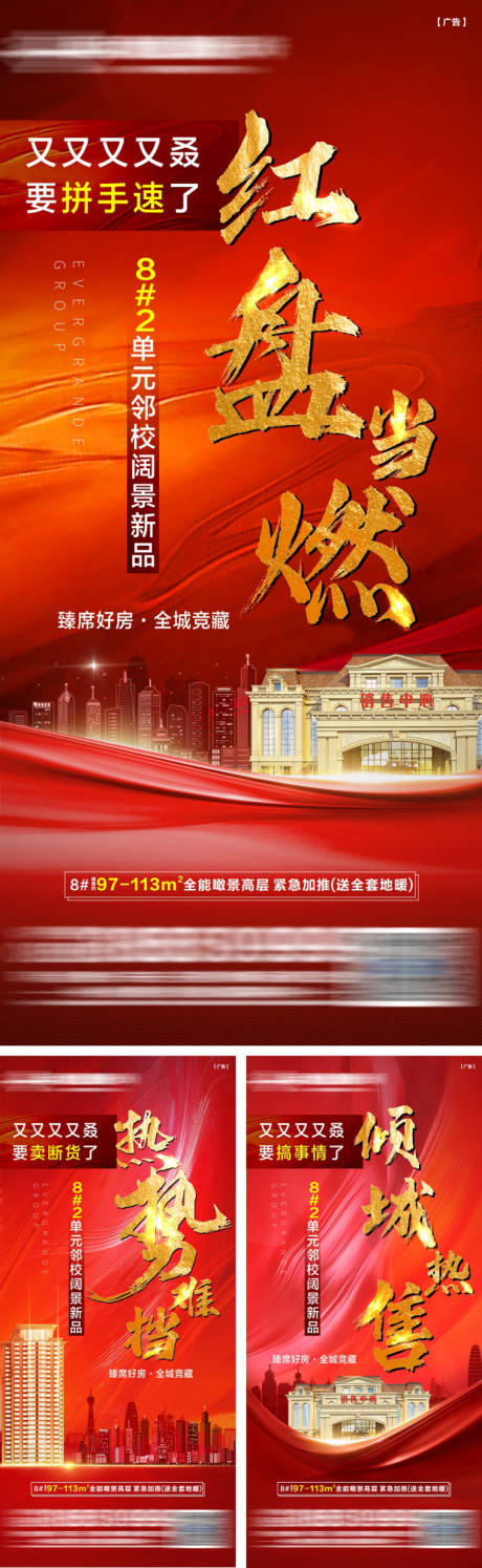 源文件下載【享設(shè)計】搜索編號：98500026402389375【人氣熱銷加推系列海報】