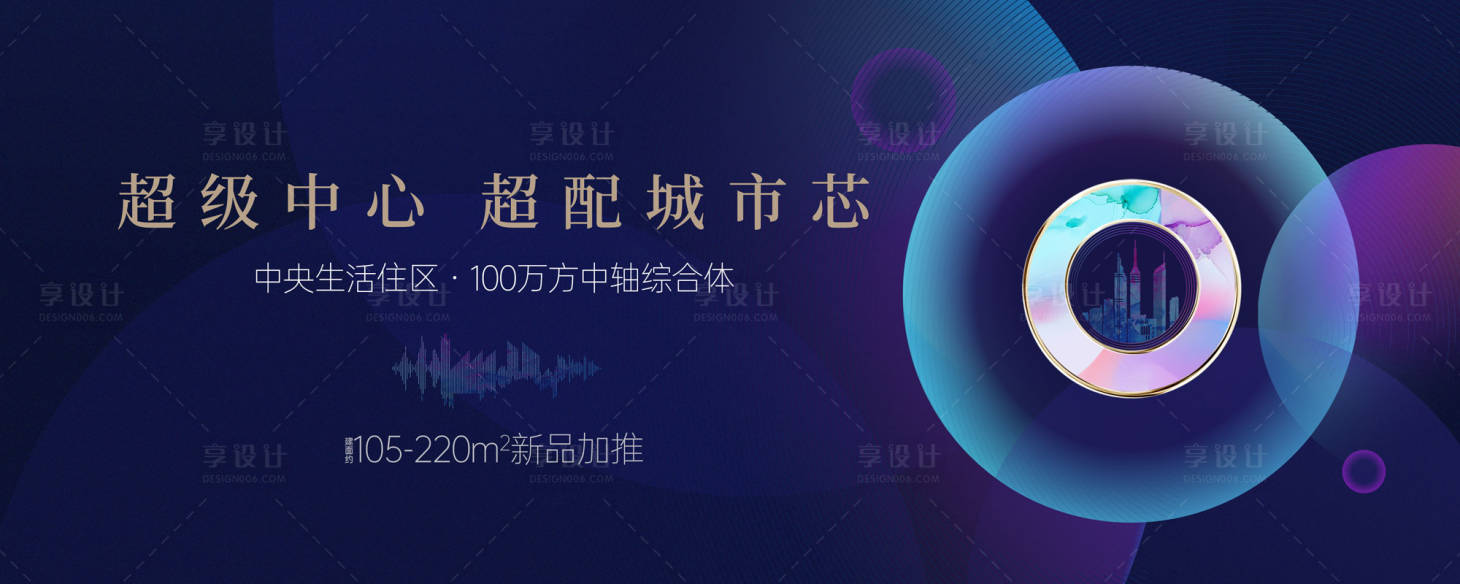 源文件下載【地產(chǎn)商業(yè)海報(bào)】編號(hào)：35910026167627449