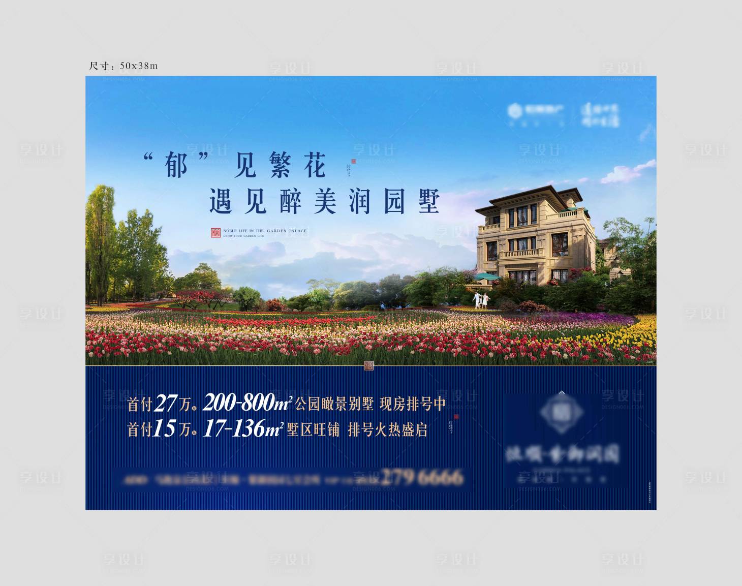 源文件下載【地產(chǎn)別墅背景板】編號：33670026296254440