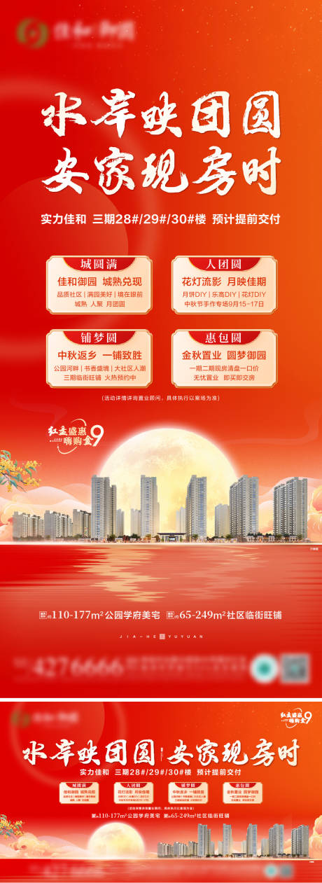 源文件下載【中秋團圓四重禮】編號：55910026241294850