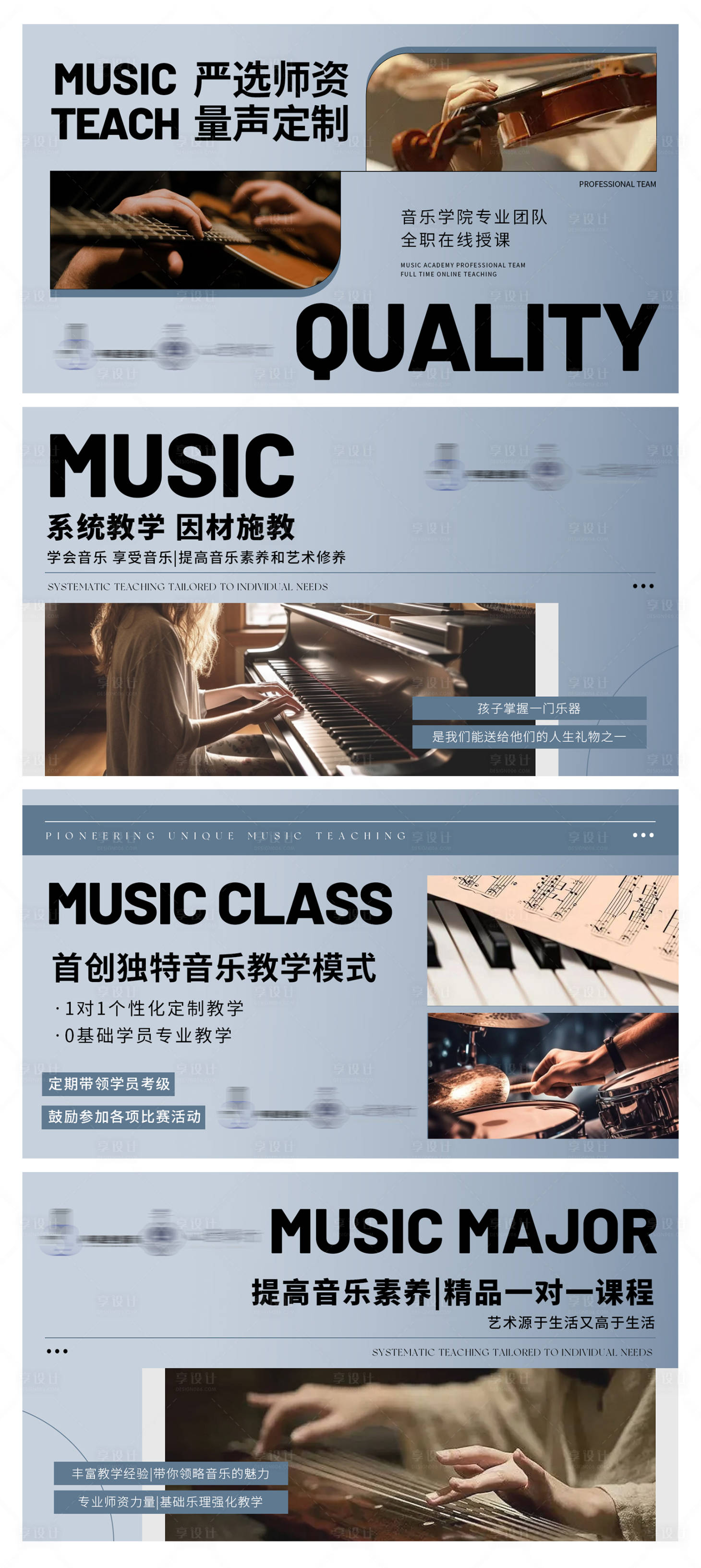 源文件下載【享設(shè)計(jì)】搜索編號(hào)：39550026333753475【音樂教育培訓(xùn)banner】