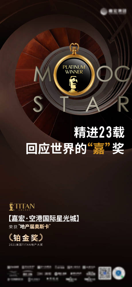 源文件下载【地产奥斯卡】编号：78990026260012806