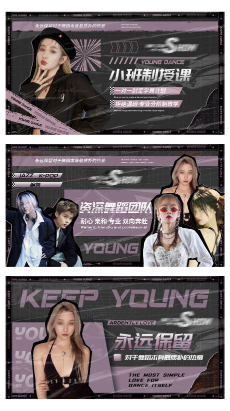 源文件下载【舞蹈培训教育轮播banner】编号：96160026358138151
