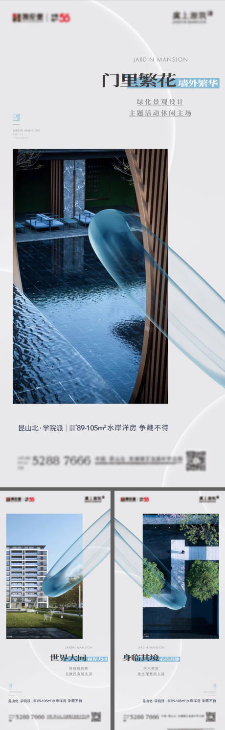 源文件下载【地产洋房价值点系列海报】编号：29270026521878469