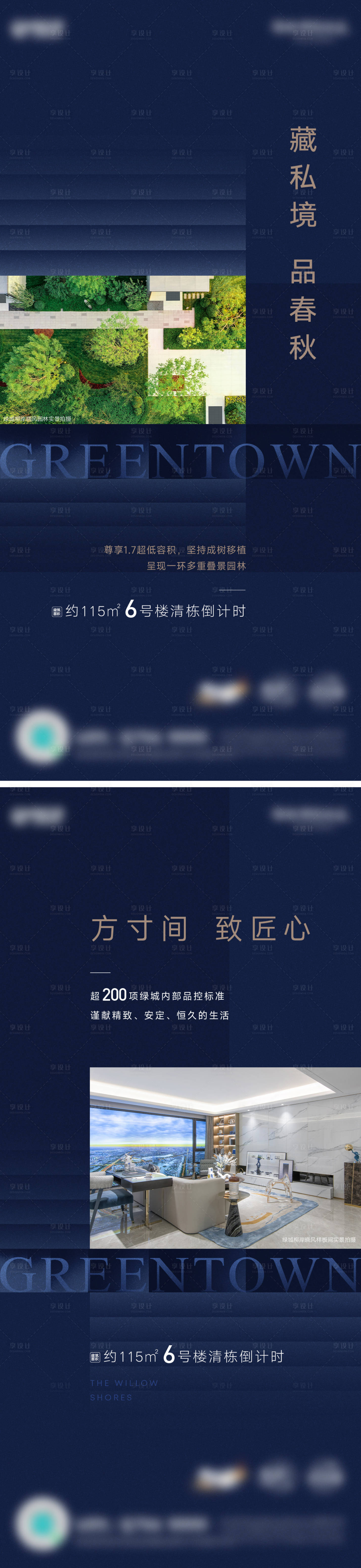 源文件下载【房地产园林价值点海报】编号：80100026402464017
