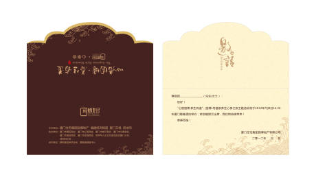 源文件下载【养生论坛邀请函】编号：64940026251414103