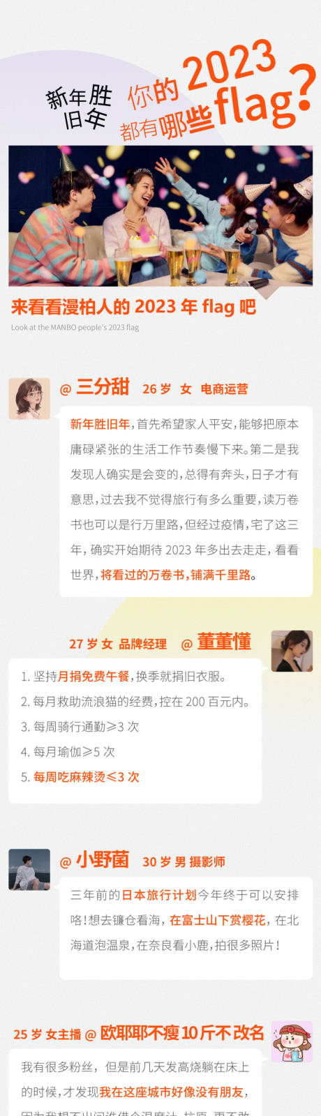 源文件下载【享设计】搜索编号：72120026043416679【青年flag推文长图活动海报】