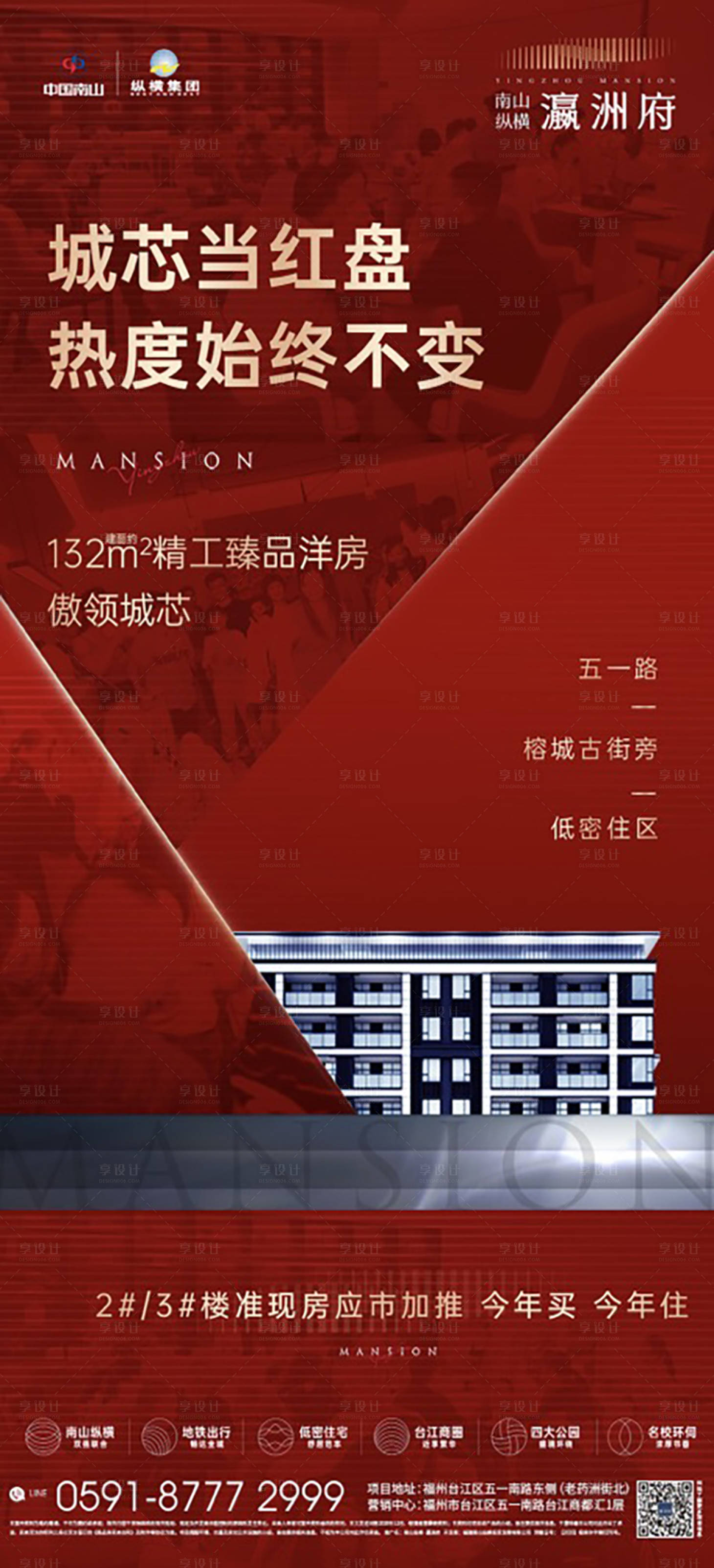 源文件下載【享設計】搜索編號：40430026150106159【熱銷紅盤】