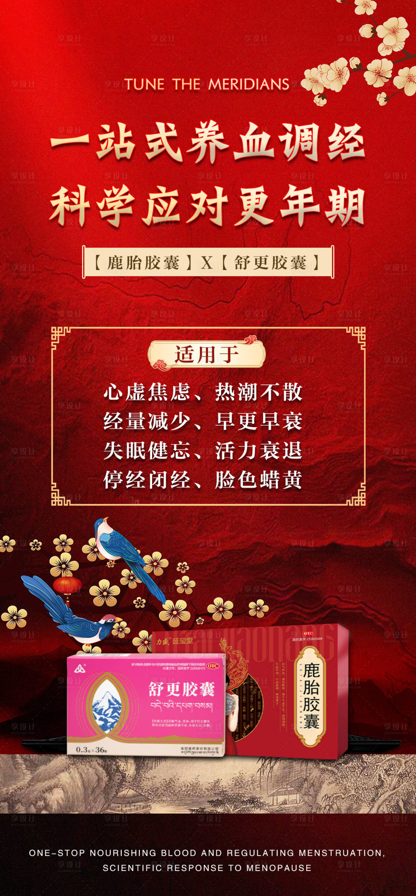源文件下载【享设计】搜索编号：69210026539035658【女性健康科普宣传产品海报 】