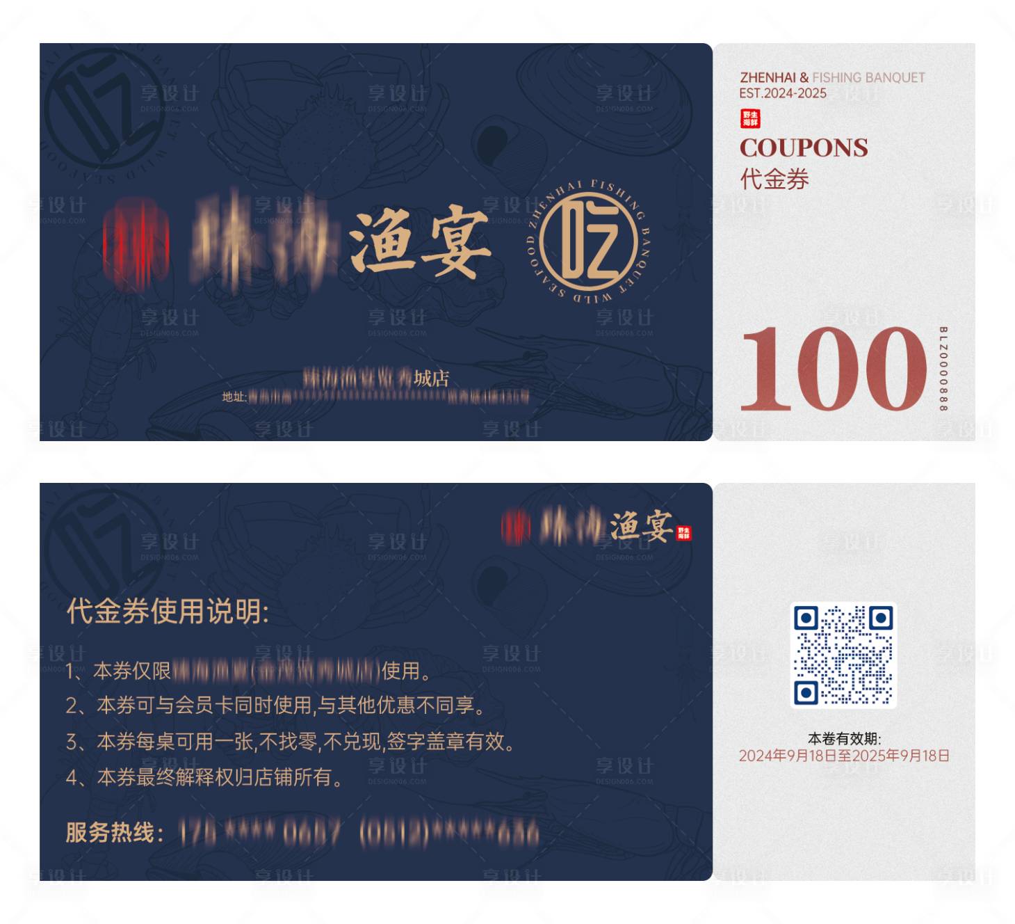 源文件下載【享設(shè)計(jì)】搜索編號：60450026351538731【漁宴100元代金券通用模板】
