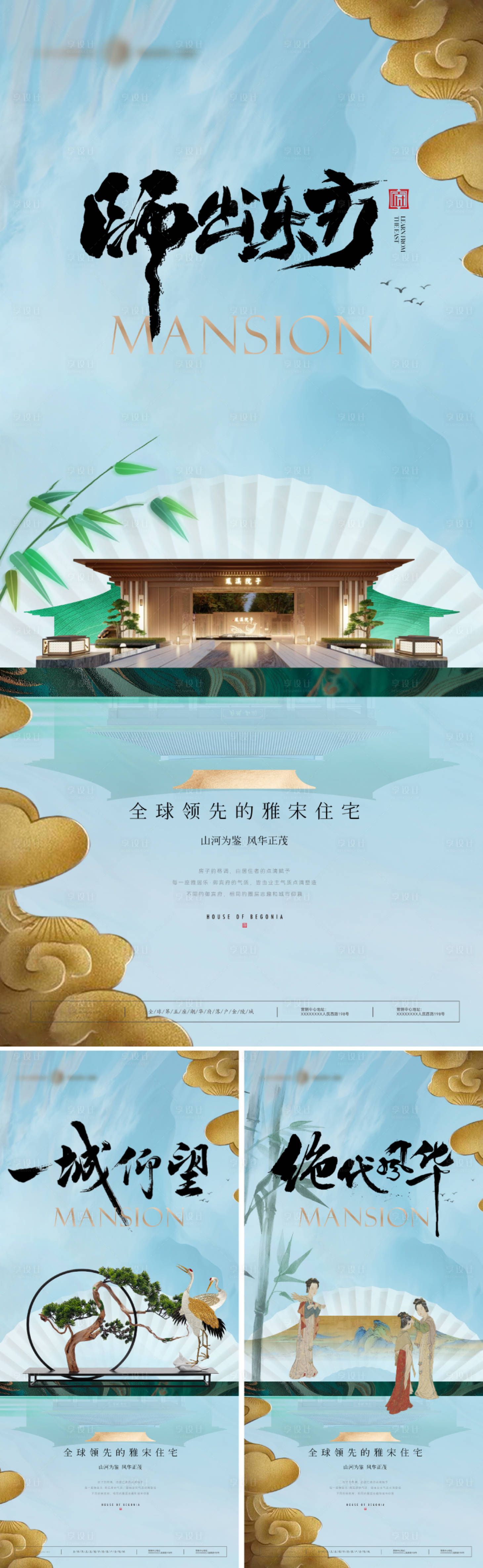 源文件下載【享設計】搜索編號：37020026521661477【地產新中式價值海報】