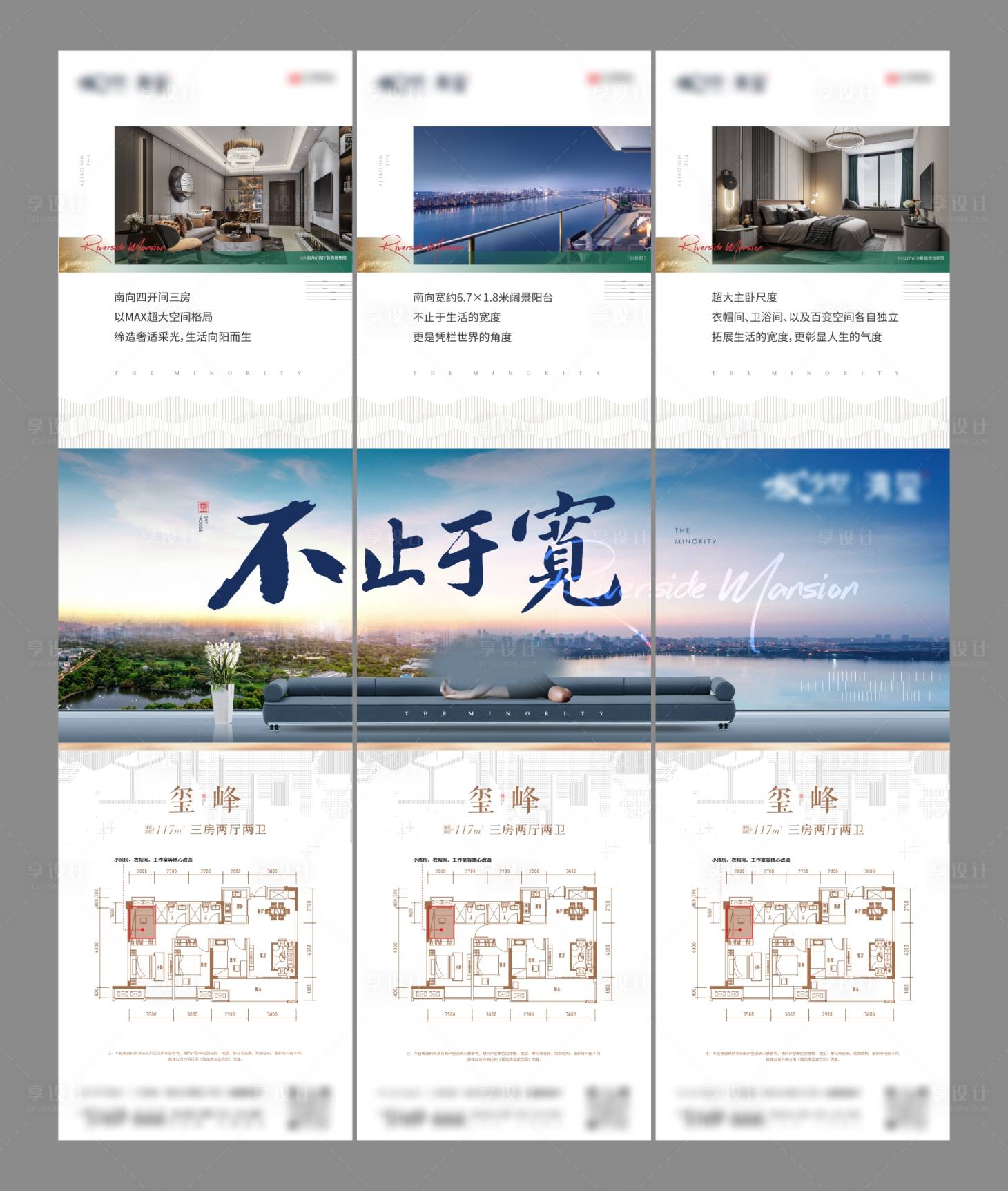源文件下載【地產別墅三宮格海報】編號：87540026354364443