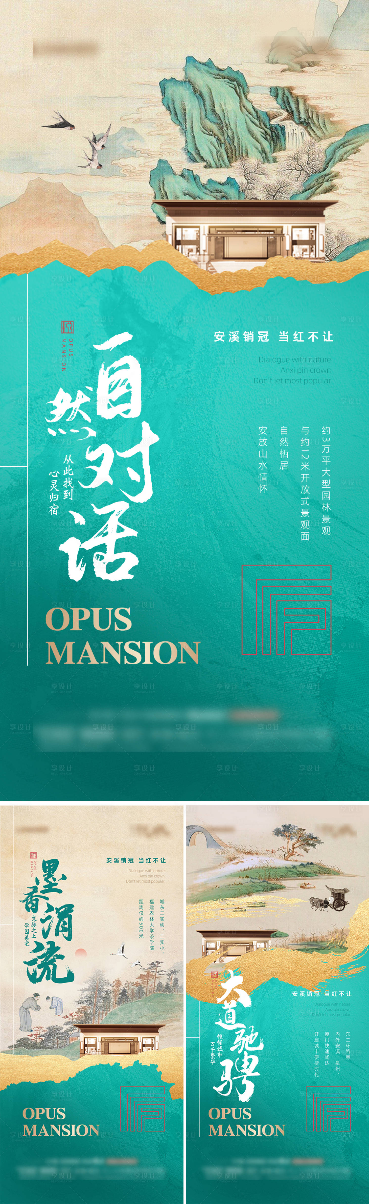 源文件下載【享設計】搜索編號：89120026129778246【中式園林概念圖】