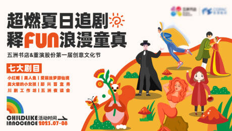 源文件下載【兒童節(jié)愛麗絲童話故事活動主k】編號：35060026445798350