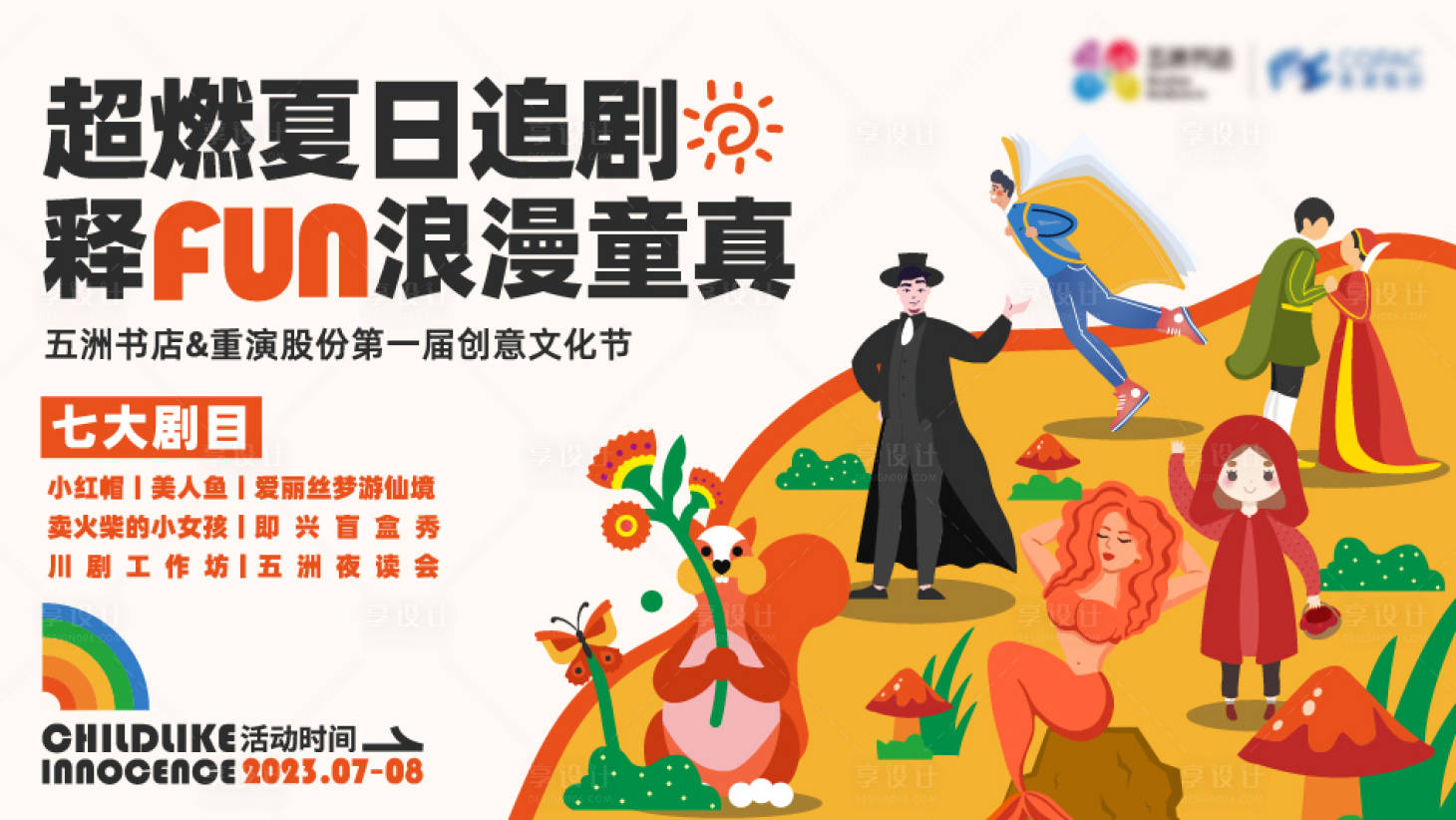 源文件下載【兒童節(jié)愛麗絲童話故事活動(dòng)主k】編號(hào)：35060026445798350