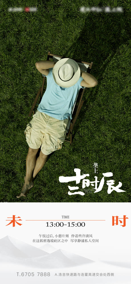 源文件下载【十二时辰价值海报】编号：25830026375788632