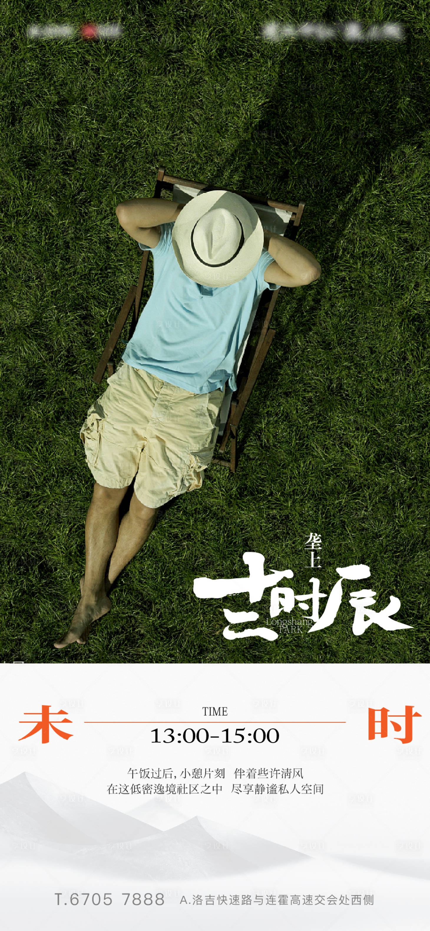 源文件下載【享設(shè)計】搜索編號：25830026375788632【十二時辰價值海報】