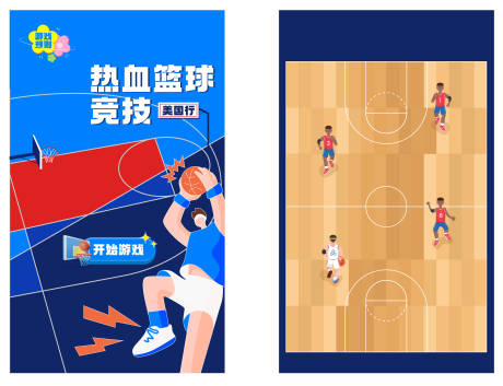 源文件下载【篮球H5小游戏】编号：99820026167891393