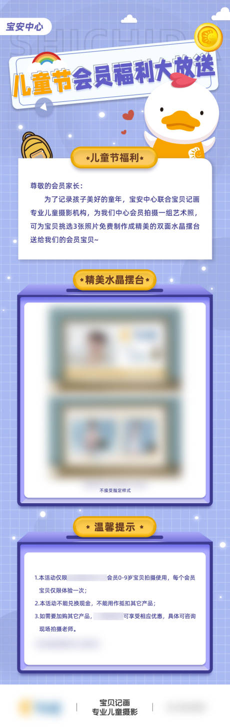 源文件下載【享設計】搜索編號：47420026373939048【兒童節會員福利活動】