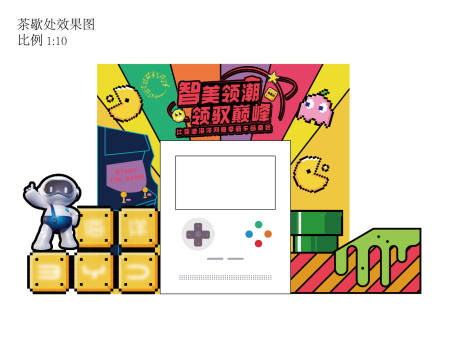 源文件下载【汽车街机游戏美陈布置设计】编号：58860026122761318