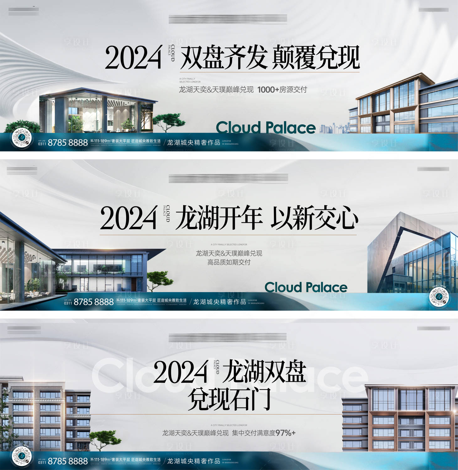 源文件下載【享設計】搜索編號：59690026165832074【雙盤橫版 】