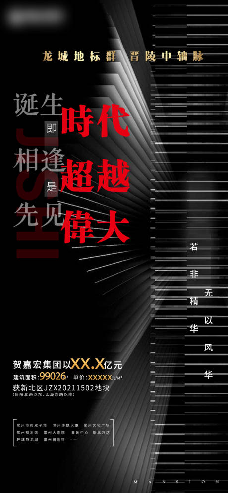 源文件下载【时代超越伟大】编号：59850026260261086