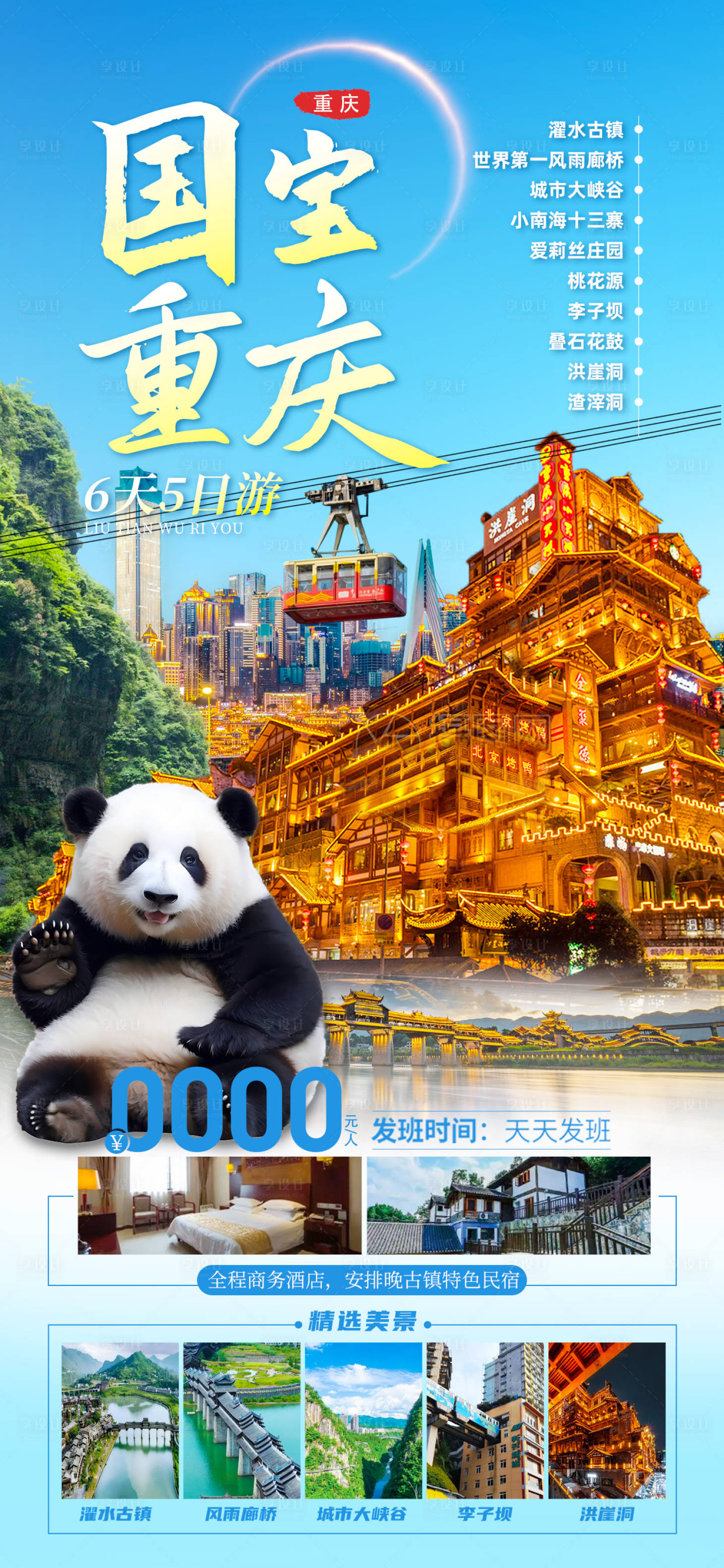 源文件下载【享设计】搜索编号：64590026105054116【重庆】