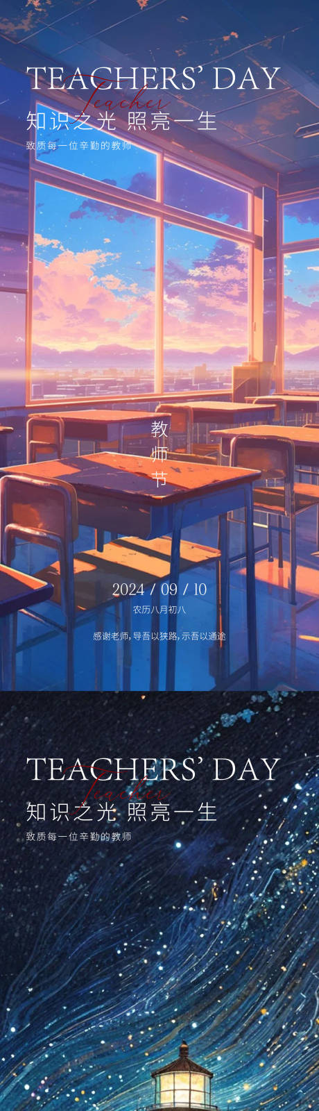 源文件下载【教师节海报】编号：42060026041968930