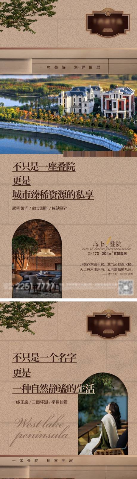 源文件下载【别墅圈层海报】编号：30500026324116246