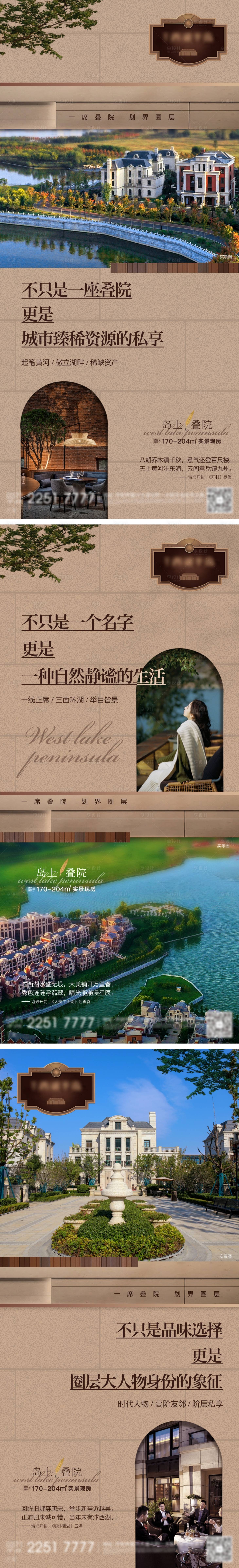 源文件下载【享设计】搜索编号：30500026324116246【别墅圈层海报】