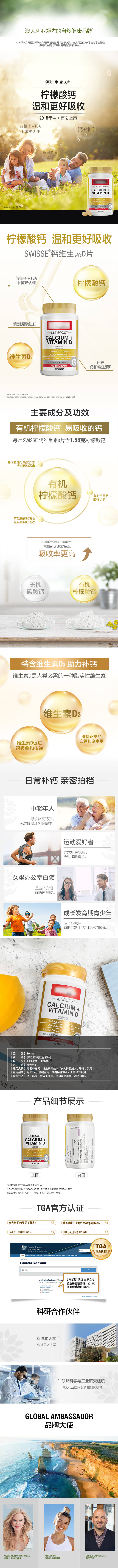 源文件下载【享设计】搜索编号：38700026302316143【成人钙详情页】